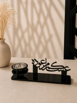 مبخرة عساكم من عواده الفاخرة