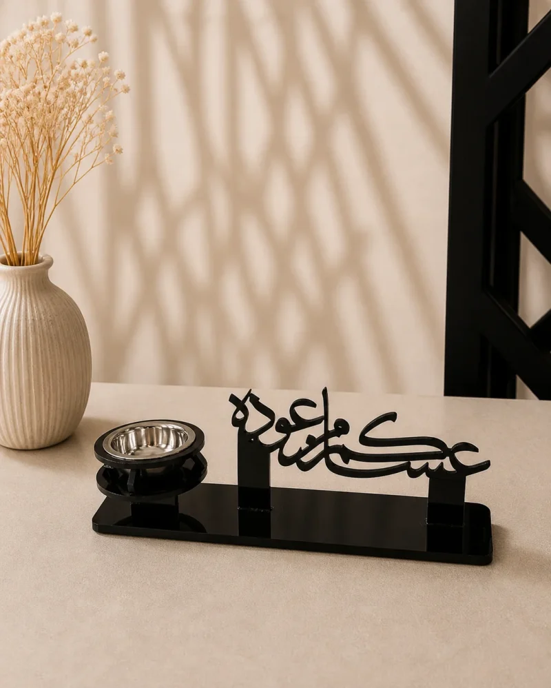 مبخرة عساكم من عواده الفاخرة