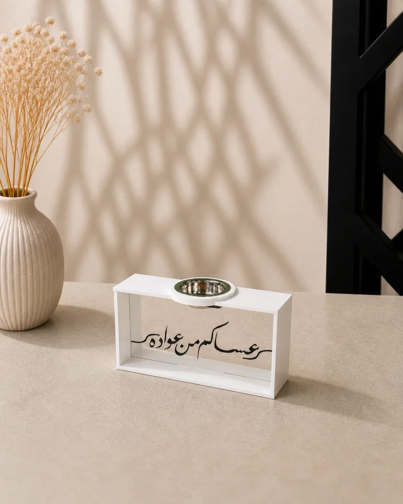 مبخرة عساكم من عواده الأبيض