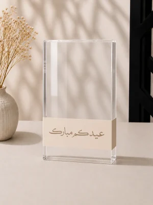 صندوق عيدكم مبارك الفاخر