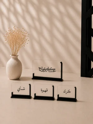 طقم ستاندات عساكم من عواده