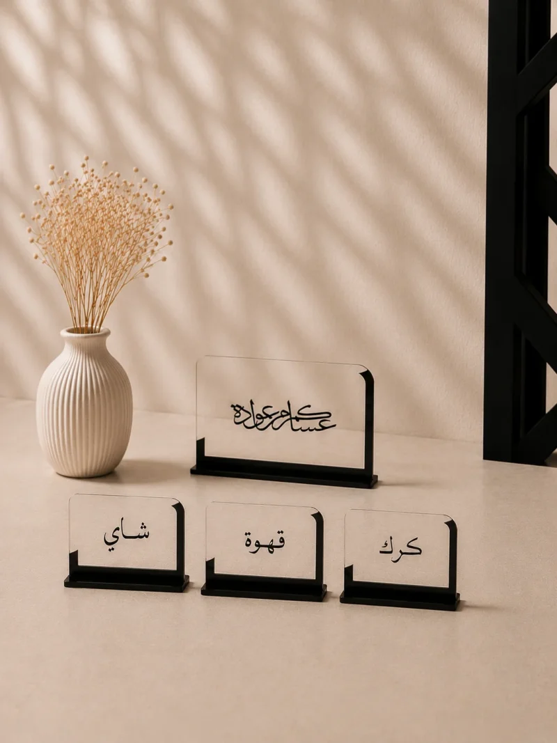 طقم ستاندات عساكم من عواده