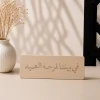ستاند في بيتنا فرحة العيد