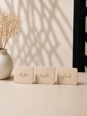 طقم ستاندات شاي، قهوة وكرك