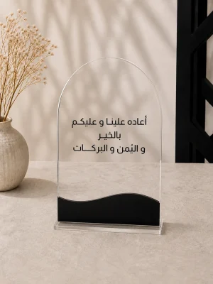 ستاند أعاده الله علينا وعليكم