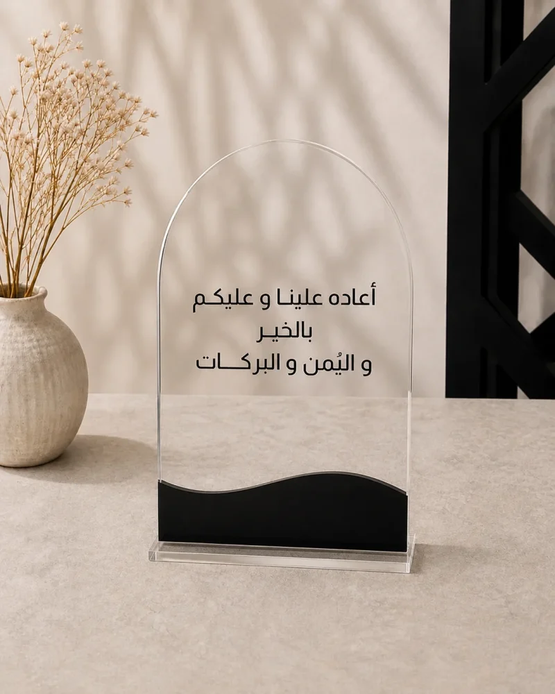 ستاند أعاده الله علينا وعليكم