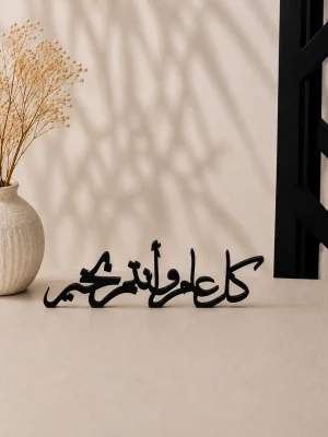 ستاند عبارة "كل عام وأنتم بخير"