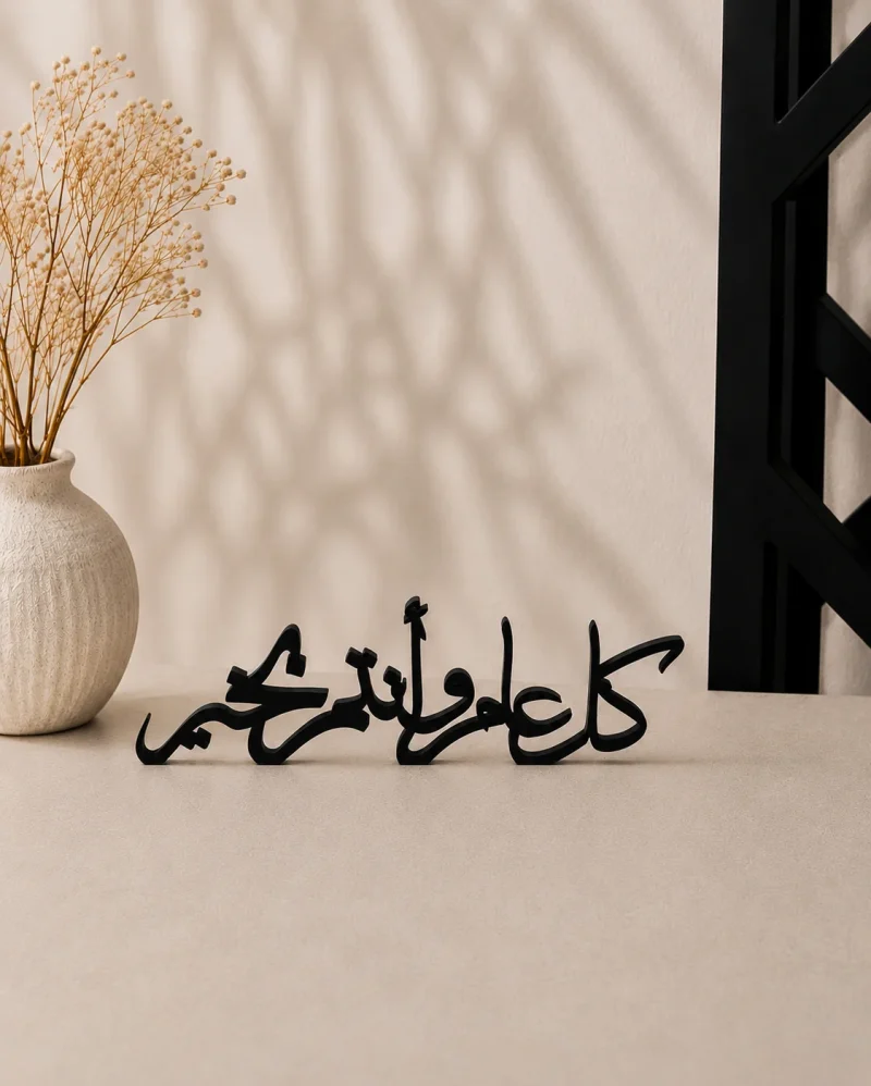 ستاند عبارة "كل عام وأنتم بخير"