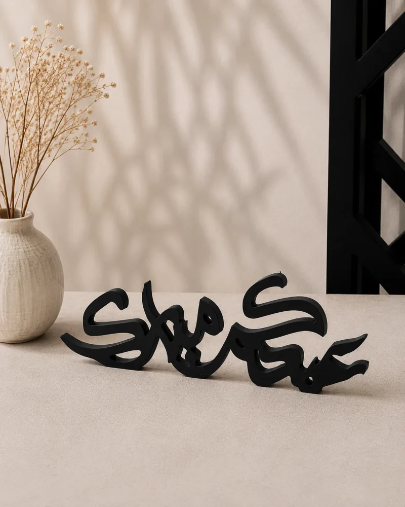 ستاند عبارة "عيدكم مبارك"