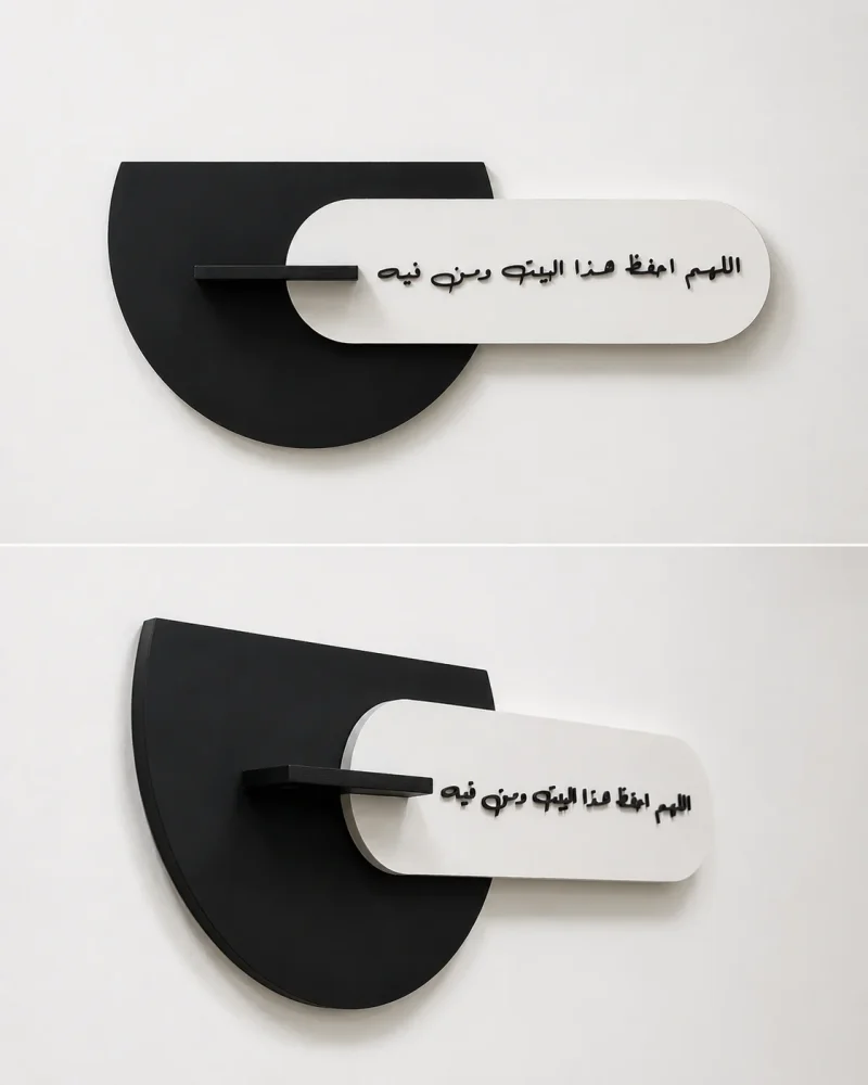 لوحة جدارية - اللهم احفظ هذا البيت